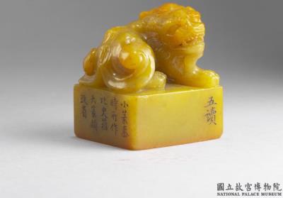 图片[2]-Tianhuang seal with carved animal knobs (with album of impressions), Qianlong reign (1736-1795), Qing dynasty-China Archive